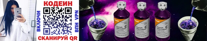 наркота  Азов  Кодеиновый сироп Lean напиток Lean (лин) 