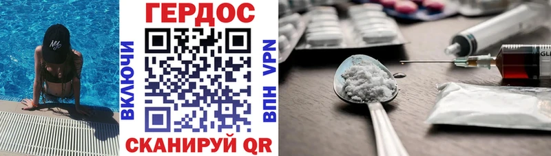 Героин VHQ  Азов 